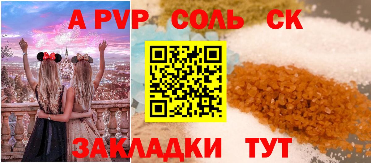 Alpha-PVP кристаллы  Вход с VPN  Мичуринск  А ПВП Соль  Alpha-PVP VHQ 