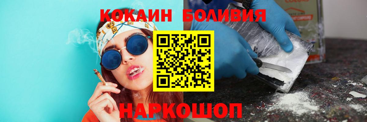 Кокаин Колумбийский Мичуринск