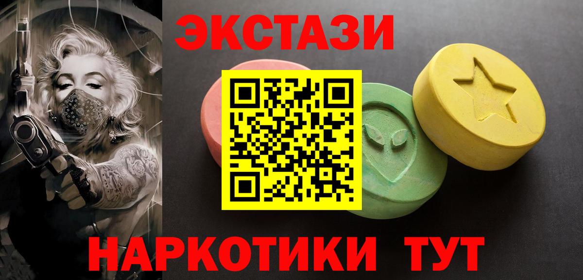 цены наркотик  ЭКСТАЗИ Punisher  Мичуринск  Вход с VPN  Ecstasy 280 MDMA  Ecstasy 