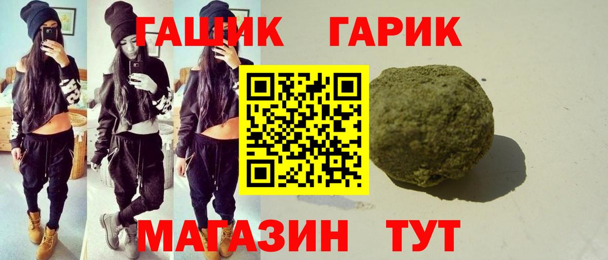 Гашиш ice o lator Мичуринск
