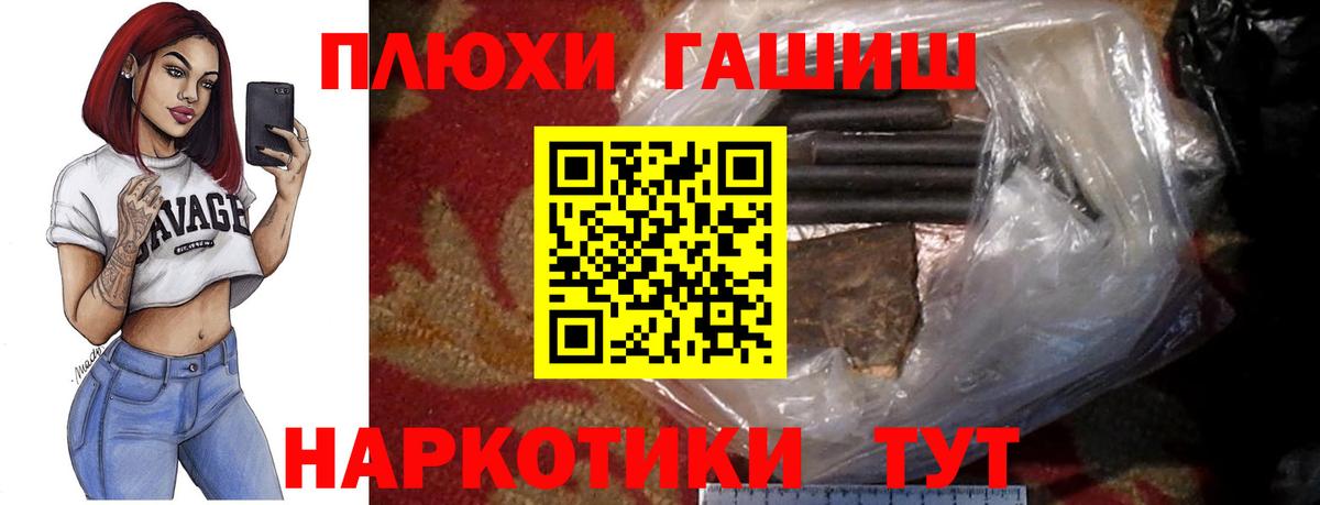 ГАШ хэш  ГАШ  Мичуринск  Вход с VPN 