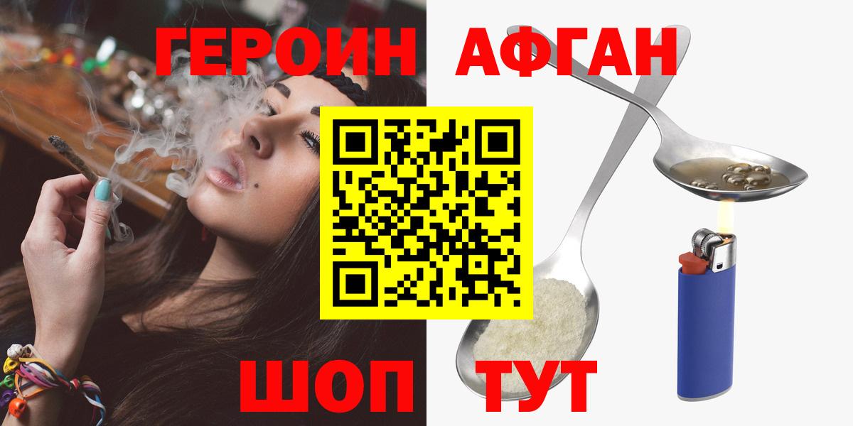 Героин хмурый  Вход с VPN  Героин  Мичуринск 