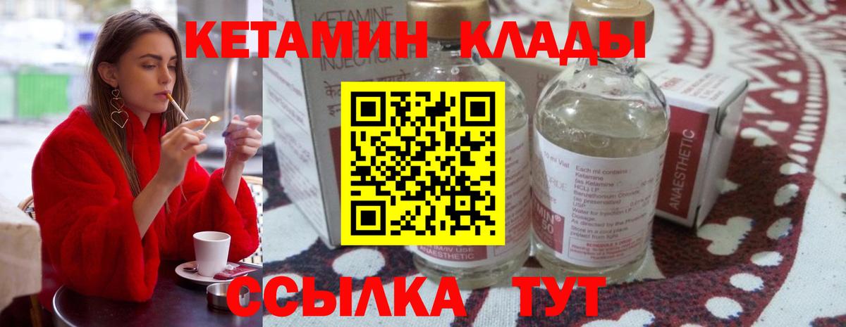 КЕТАМИН ketamine  Кетамин ketamine  Вход с VPN  Мичуринск 
