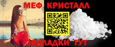 мет Жуковский
