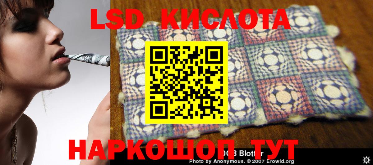 ЛСД экстази кислота Мичуринск