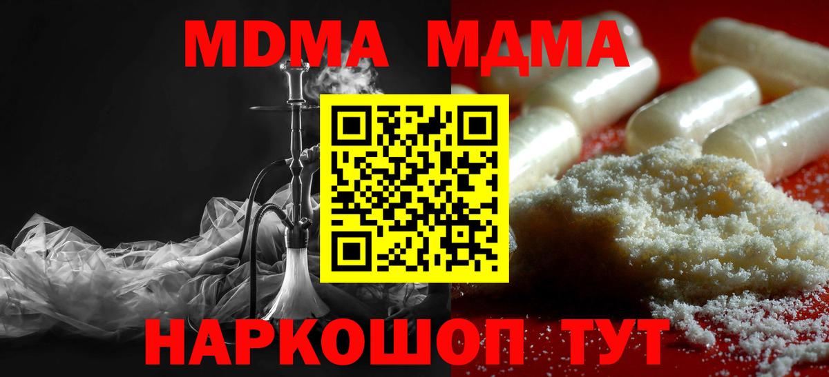Мичуринск  МДМА молли  Вход с VPN 