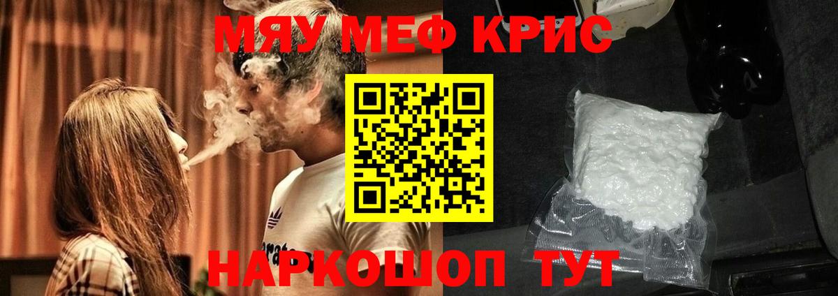 Мефедрон мука Мичуринск