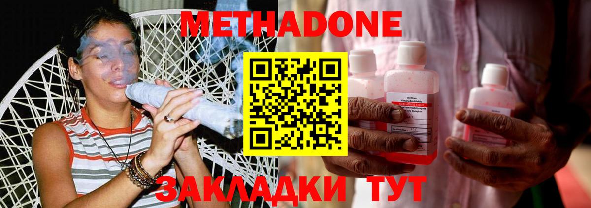 Метадон кристалл  Вход с VPN  Мичуринск  Метадон белоснежный 