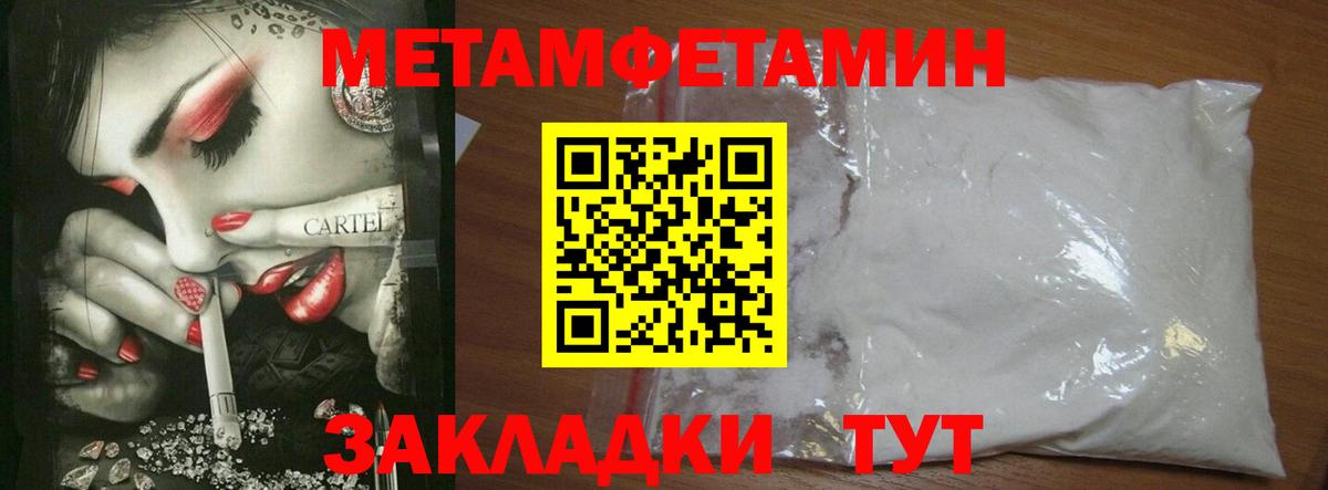 Метамфетамин кристалл  Вход с VPN  Мичуринск 