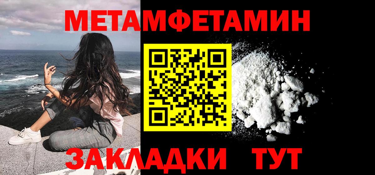 Метамфетамин витя Мичуринск