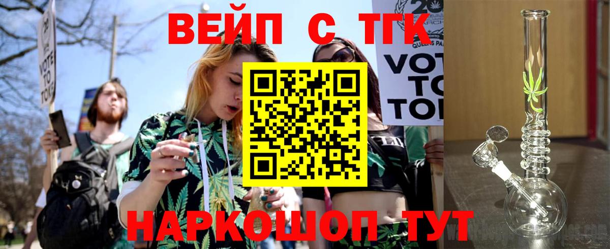 Дистиллят ТГК вейп с тгк  Вход с VPN  Мичуринск  Дистиллят ТГК гашишное масло 